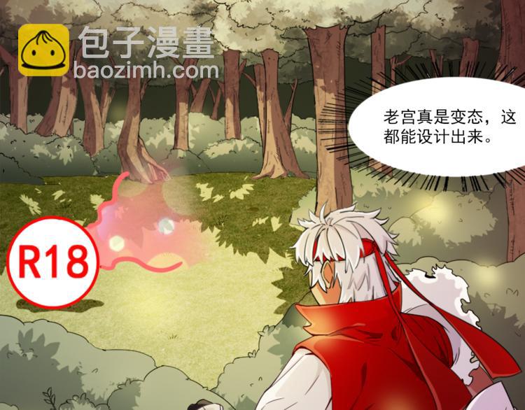 《无bug不游戏》第4话 获得成就 第42页