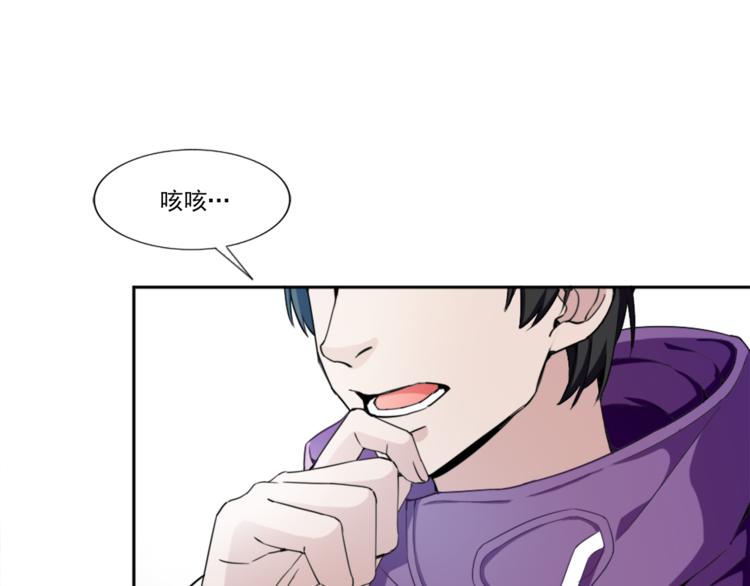 《无bug不游戏》第4话 获得成就 第45页