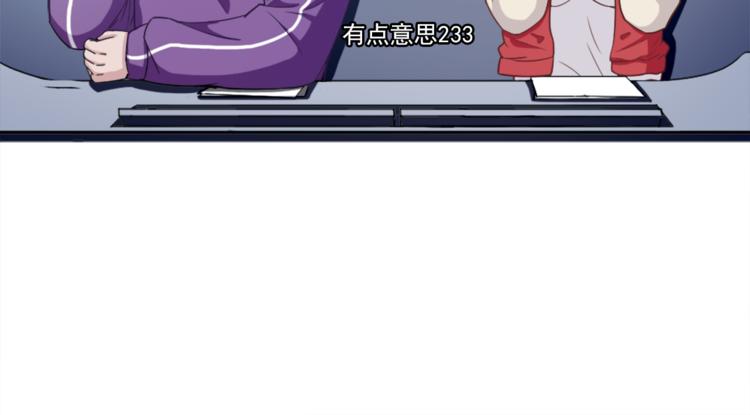《无bug不游戏》第4话 获得成就 第47页