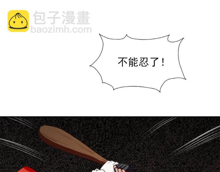 《无bug不游戏》第4话 获得成就 第48页