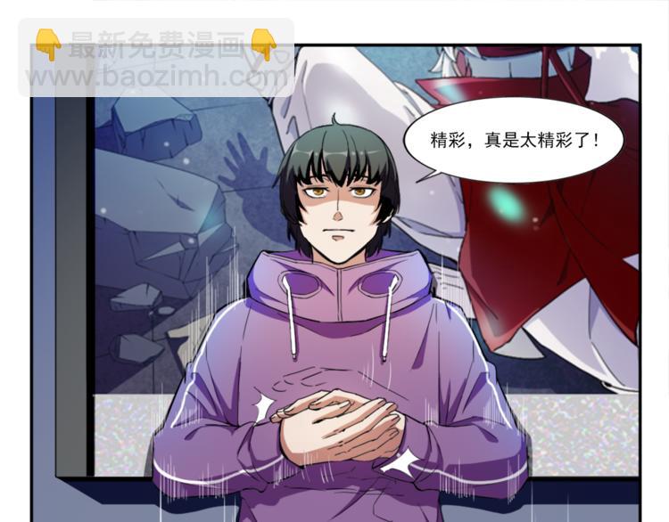 《无bug不游戏》第4话 获得成就 第4页