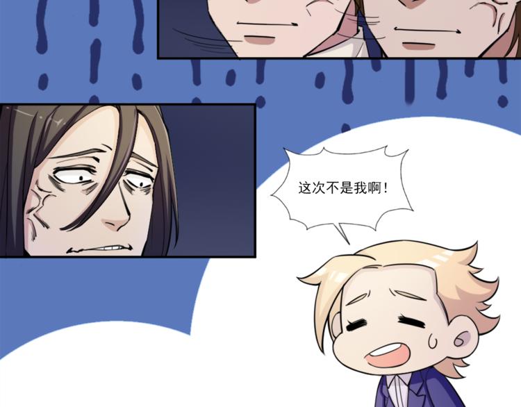 《无bug不游戏》第4话 获得成就 第9页