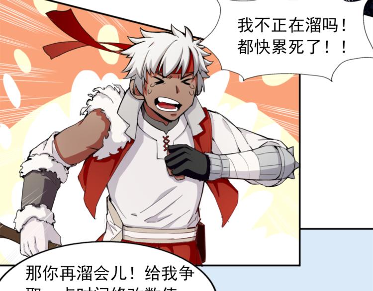 《无bug不游戏》第7话 菜鸡逆袭 第12页