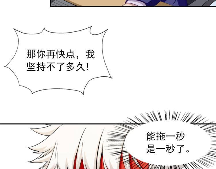 《无bug不游戏》第7话 菜鸡逆袭 第14页
