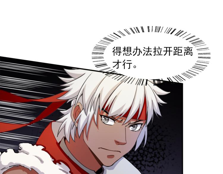 《无bug不游戏》第7话 菜鸡逆袭 第18页
