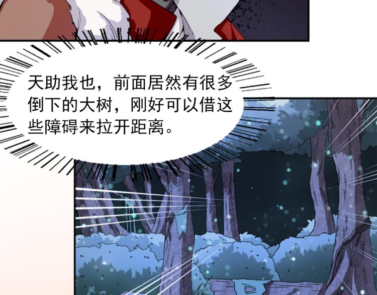 《无bug不游戏》第7话 菜鸡逆袭 第19页