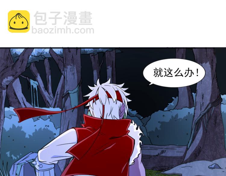 《无bug不游戏》第7话 菜鸡逆袭 第24页
