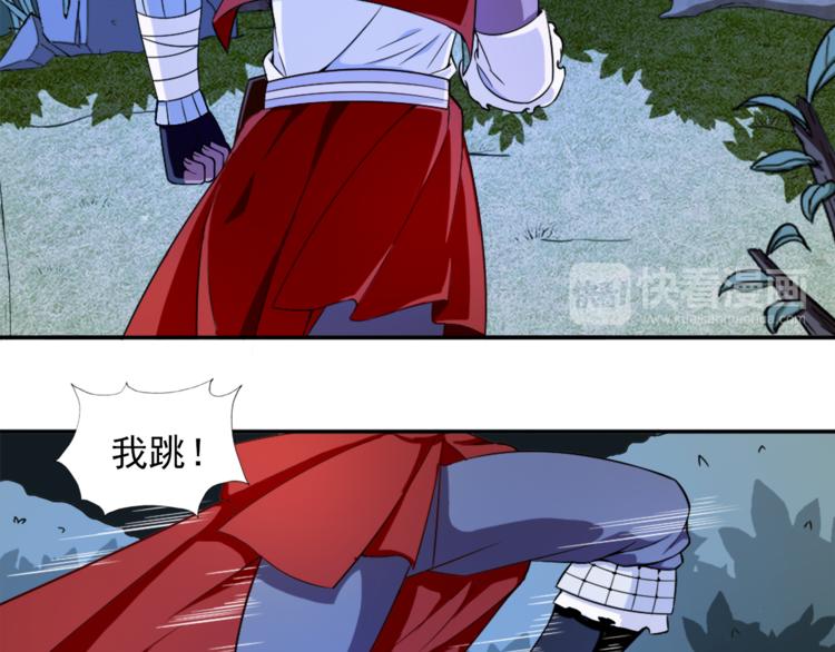 《无bug不游戏》第7话 菜鸡逆袭 第25页
