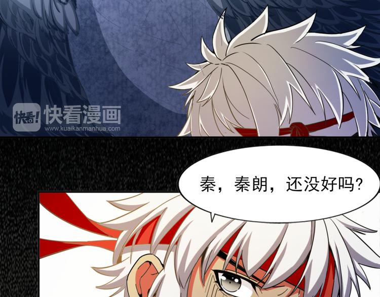 《无bug不游戏》第7话 菜鸡逆袭 第35页
