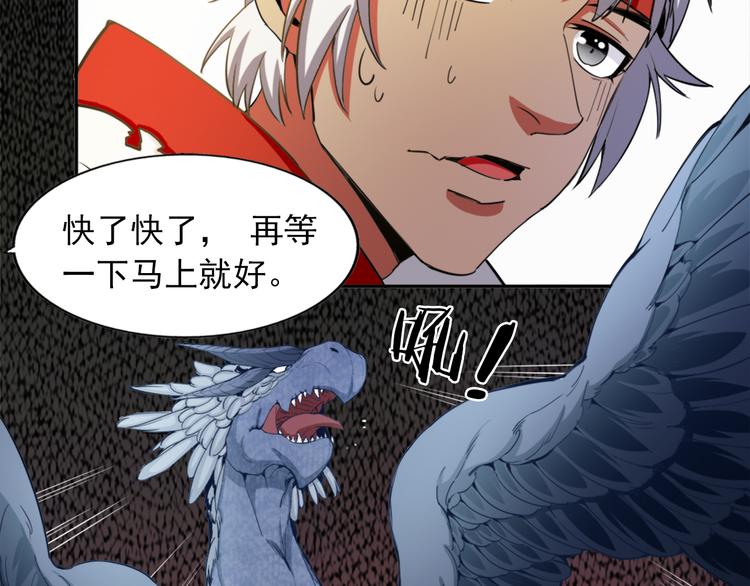 《无bug不游戏》第7话 菜鸡逆袭 第36页