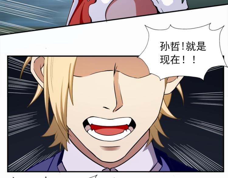 《无bug不游戏》第7话 菜鸡逆袭 第39页