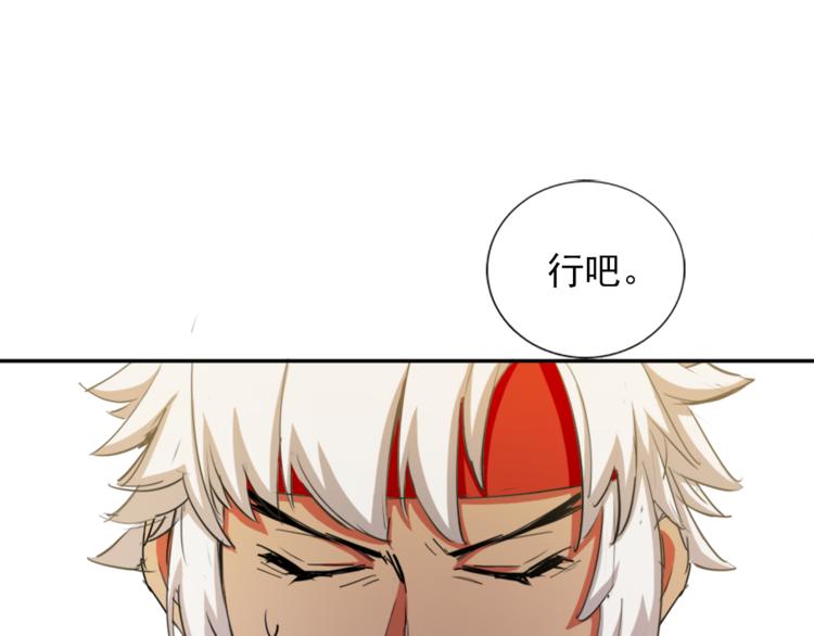 《无bug不游戏》第7话 菜鸡逆袭 第42页