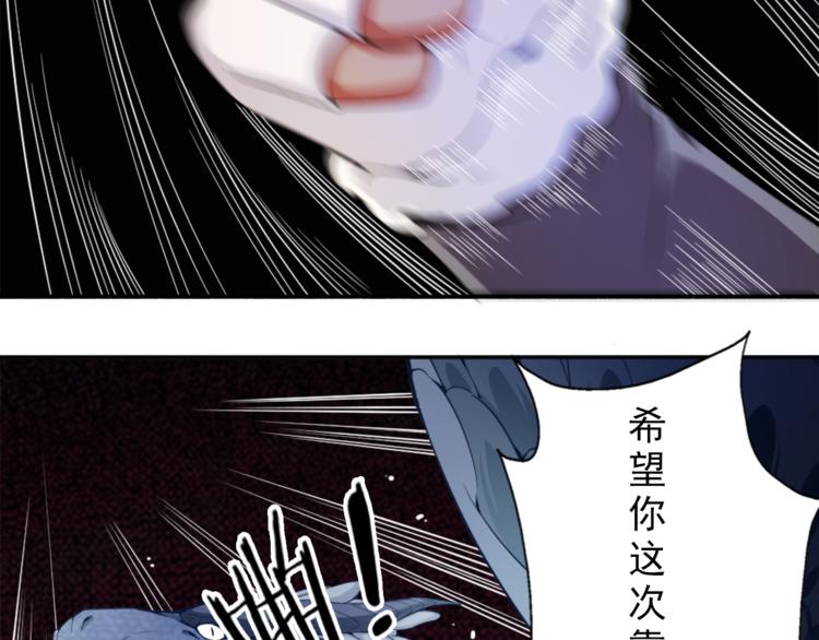 《无bug不游戏》第7话 菜鸡逆袭 第44页