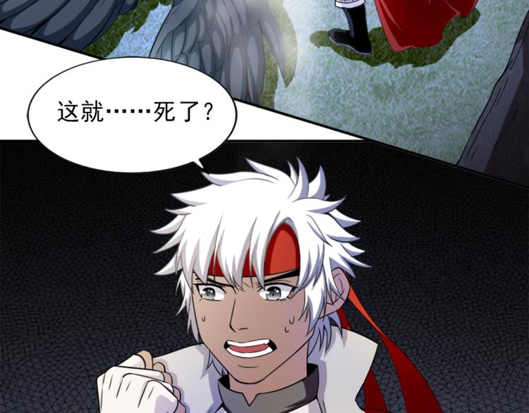 《无bug不游戏》第7话 菜鸡逆袭 第49页