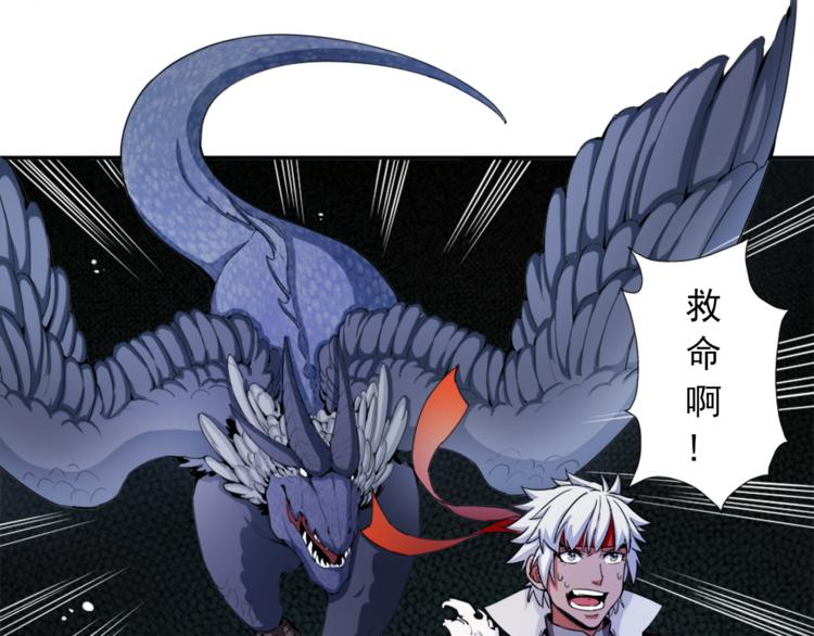 《无bug不游戏》第7话 菜鸡逆袭 第6页
