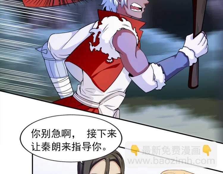 《无bug不游戏》第7话 菜鸡逆袭 第8页