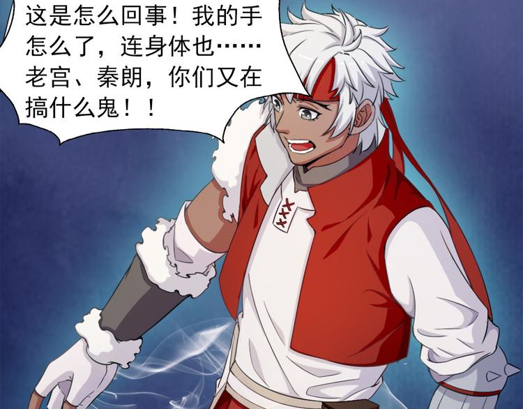 《无bug不游戏》第5话 久违的城市 第10页