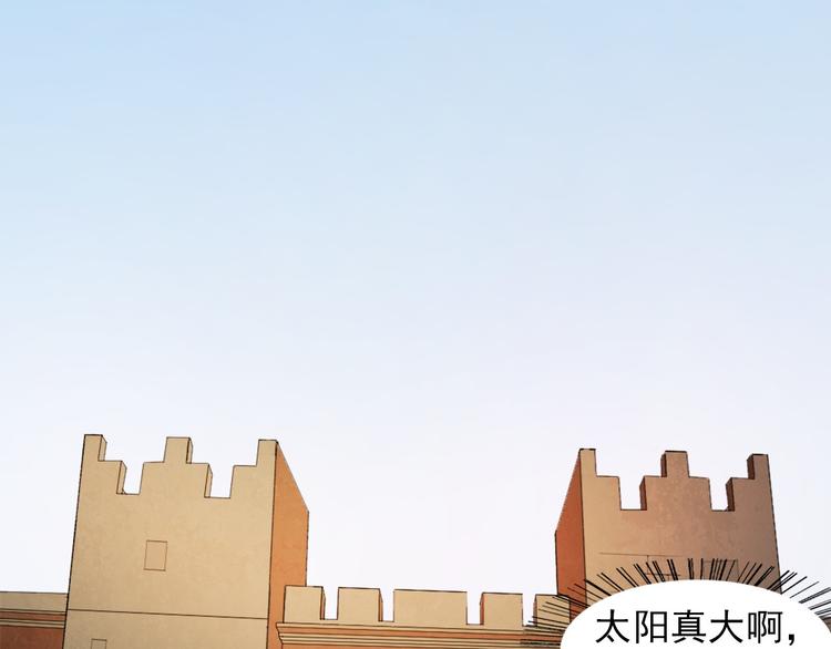 《无bug不游戏》第5话 久违的城市 第17页
