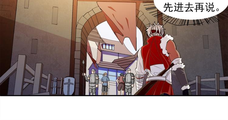 《无bug不游戏》第5话 久违的城市 第18页