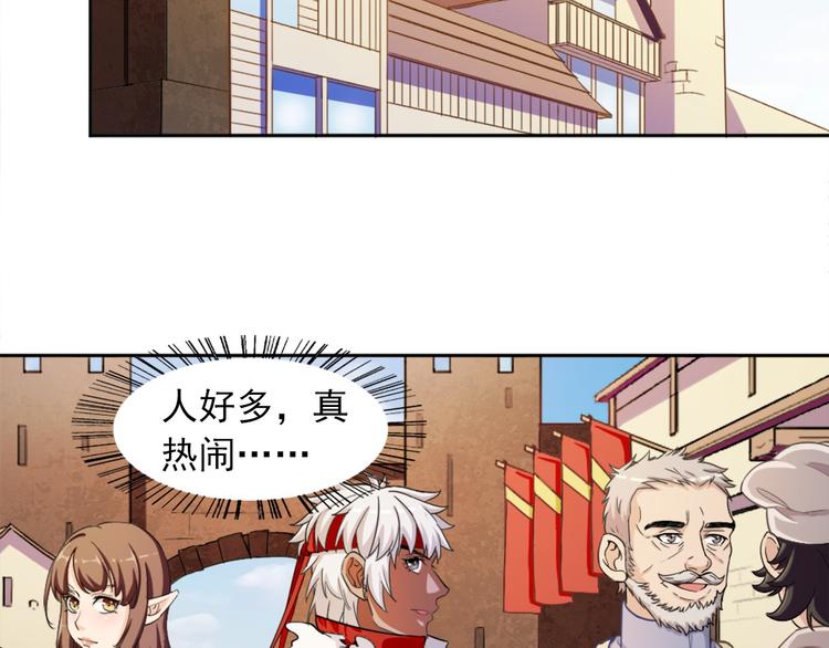 《无bug不游戏》第5话 久违的城市 第20页
