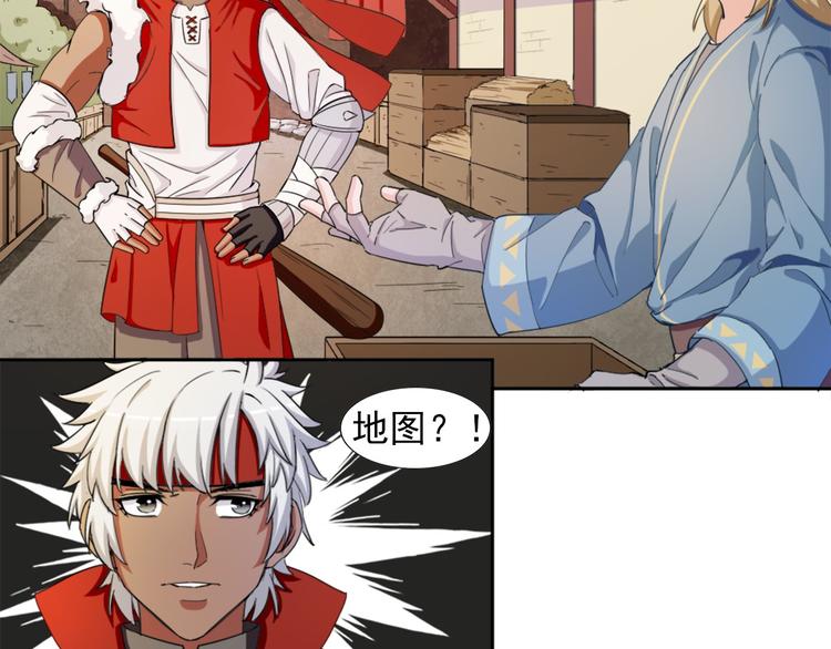 《无bug不游戏》第5话 久违的城市 第22页