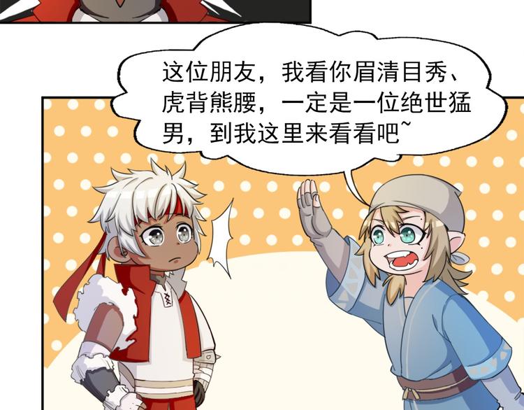 《无bug不游戏》第5话 久违的城市 第23页