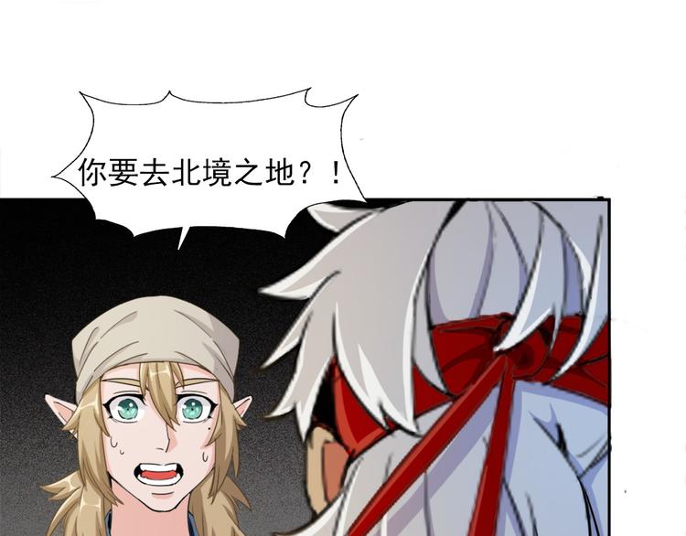 《无bug不游戏》第5话 久违的城市 第26页