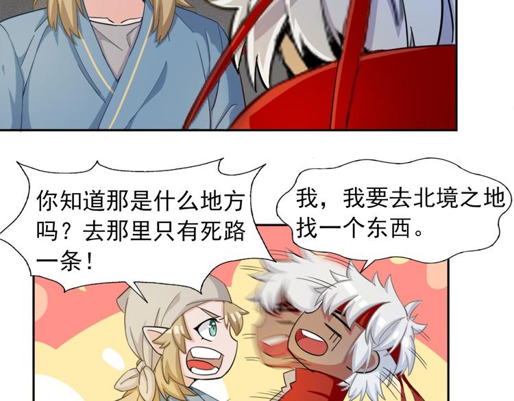 《无bug不游戏》第5话 久违的城市 第27页