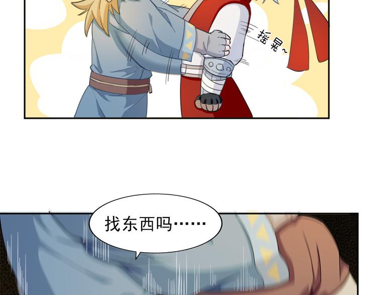 《无bug不游戏》第5话 久违的城市 第28页