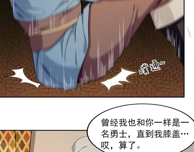 《无bug不游戏》第5话 久违的城市 第29页