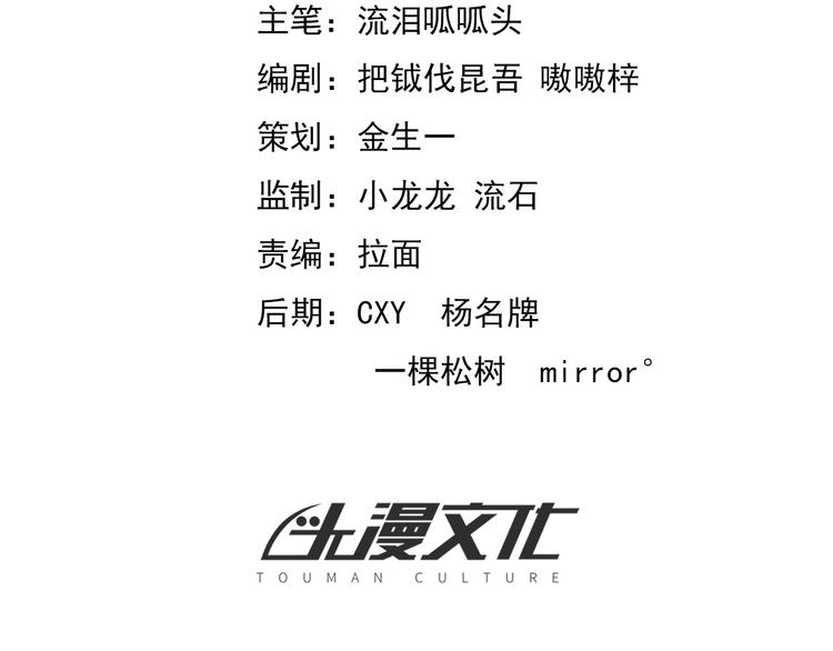 《无bug不游戏》第5话 久违的城市 第2页