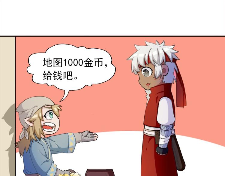 《无bug不游戏》第5话 久违的城市 第32页