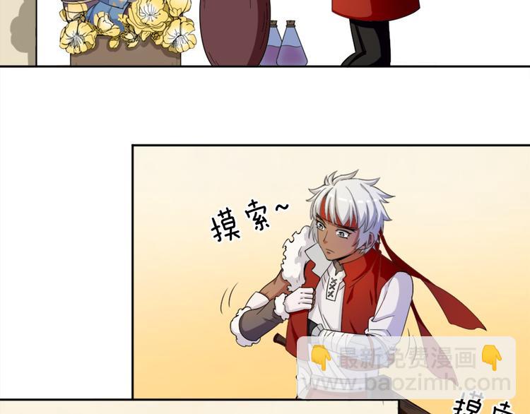 《无bug不游戏》第5话 久违的城市 第33页