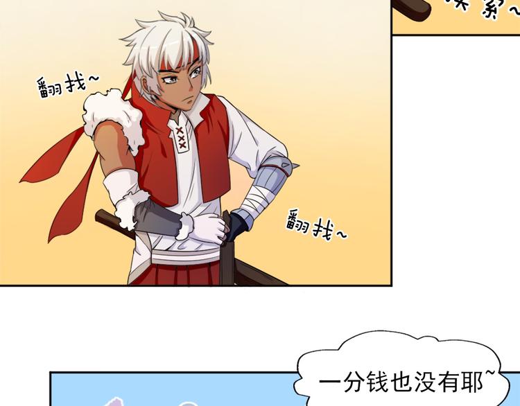 《无bug不游戏》第5话 久违的城市 第34页