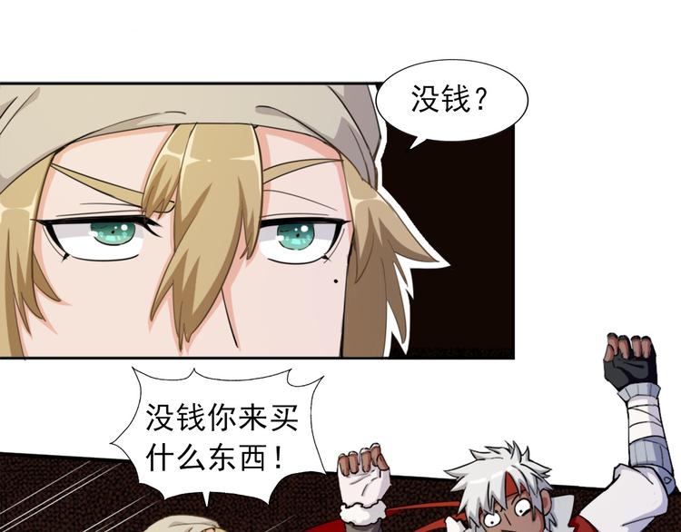 《无bug不游戏》第5话 久违的城市 第37页