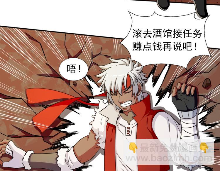 《无bug不游戏》第5话 久违的城市 第39页