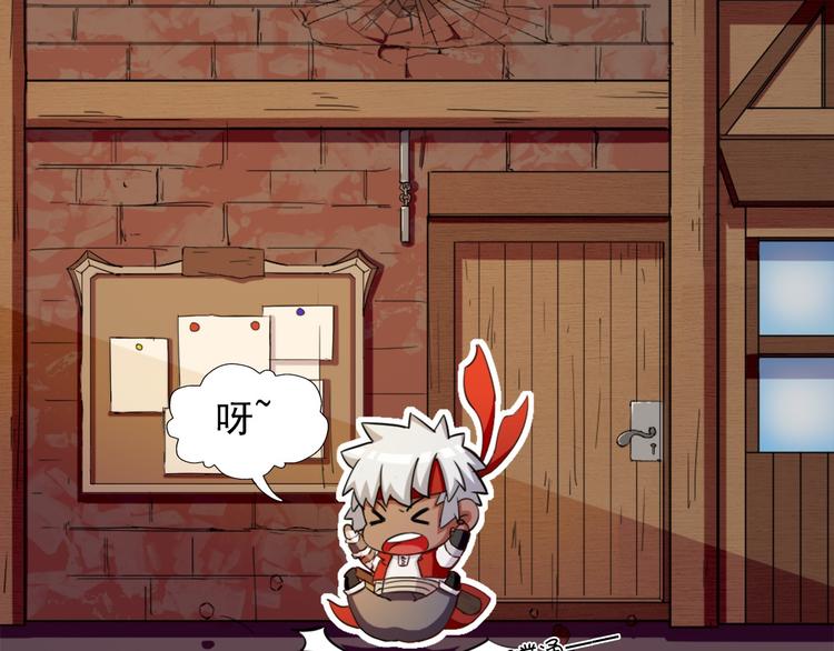 《无bug不游戏》第5话 久违的城市 第41页