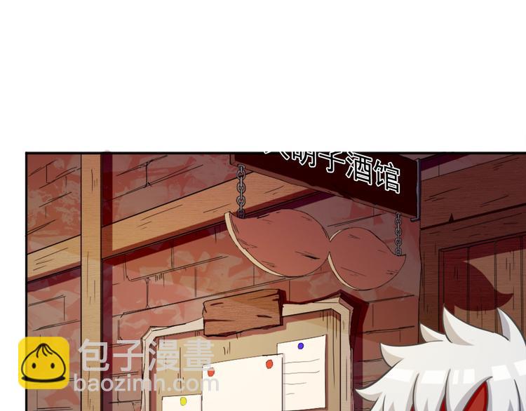 《无bug不游戏》第5话 久违的城市 第43页