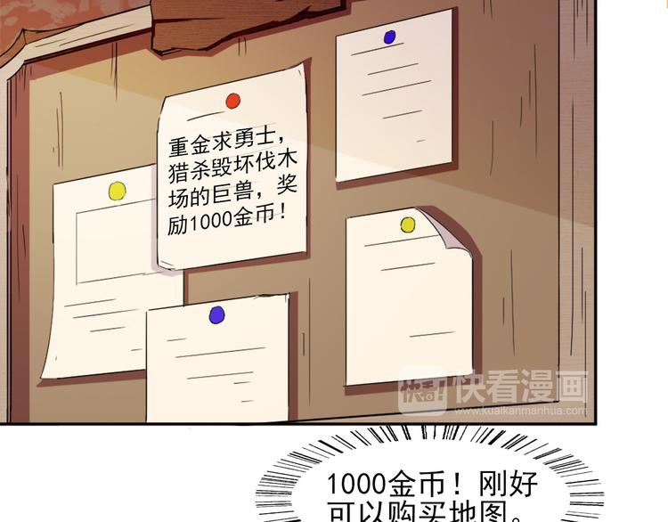 《无bug不游戏》第5话 久违的城市 第45页