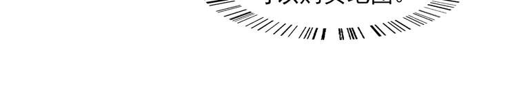 《无bug不游戏》第5话 久违的城市 第46页
