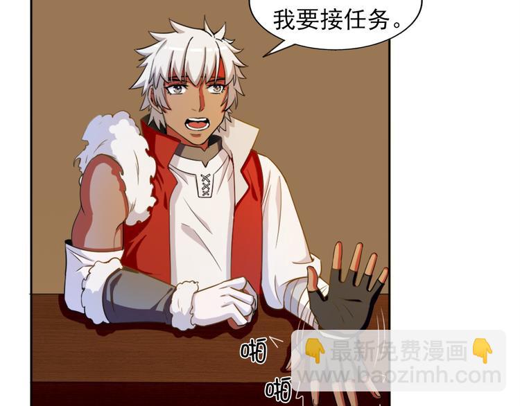 《无bug不游戏》第5话 久违的城市 第49页