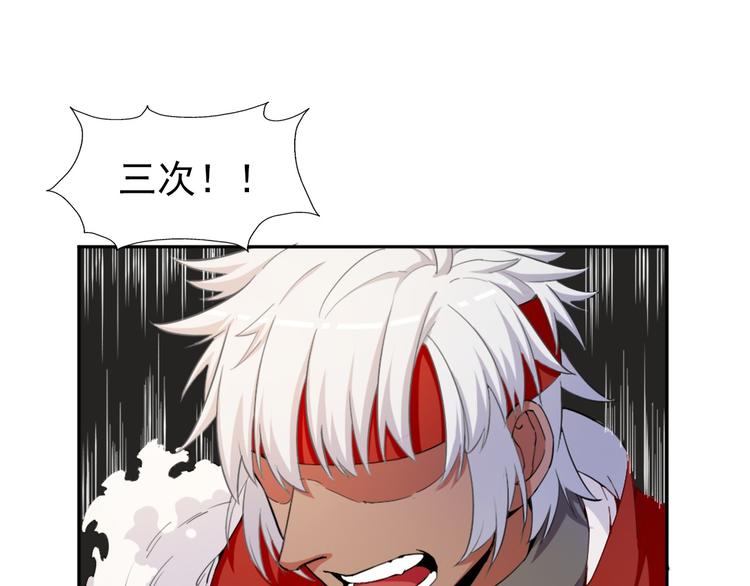 《无bug不游戏》第5话 久违的城市 第4页