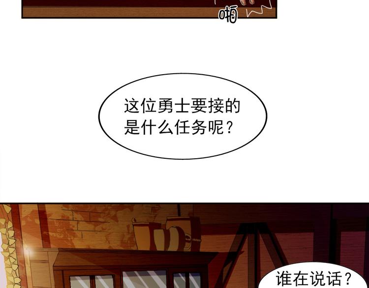 《无bug不游戏》第5话 久违的城市 第50页