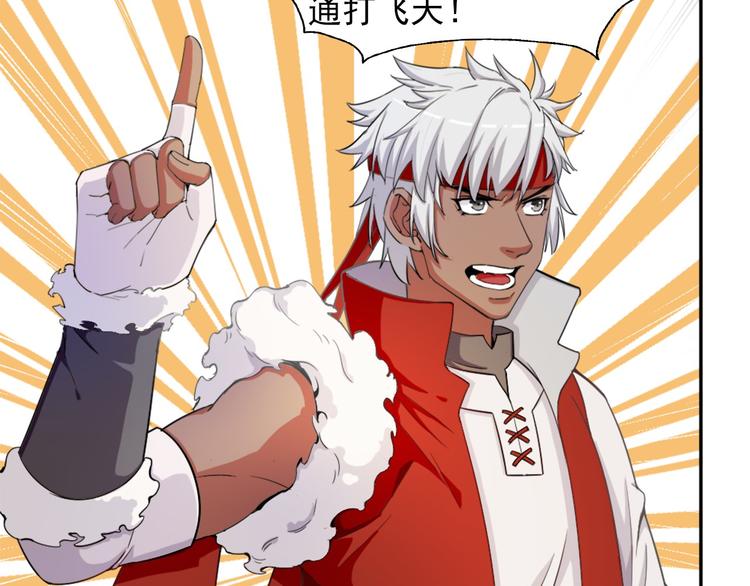《无bug不游戏》第5话 久违的城市 第7页