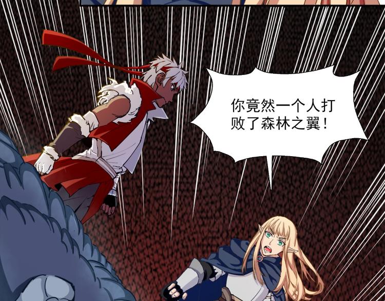 《无bug不游戏》第8话 第一桶金 第12页