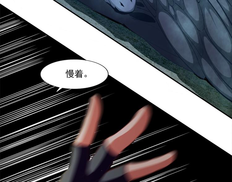 《无bug不游戏》第8话 第一桶金 第14页