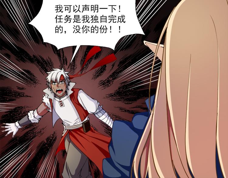 《无bug不游戏》第8话 第一桶金 第16页