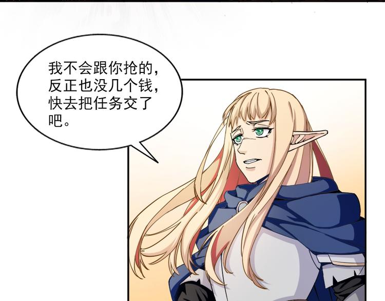 《无bug不游戏》第8话 第一桶金 第17页