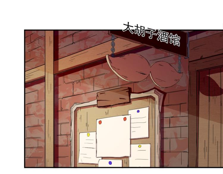 《无bug不游戏》第8话 第一桶金 第19页