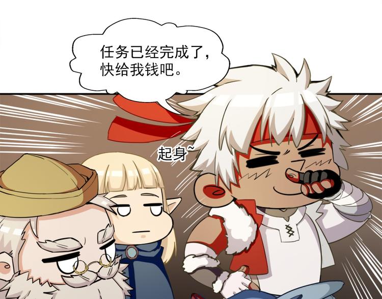《无bug不游戏》第8话 第一桶金 第26页